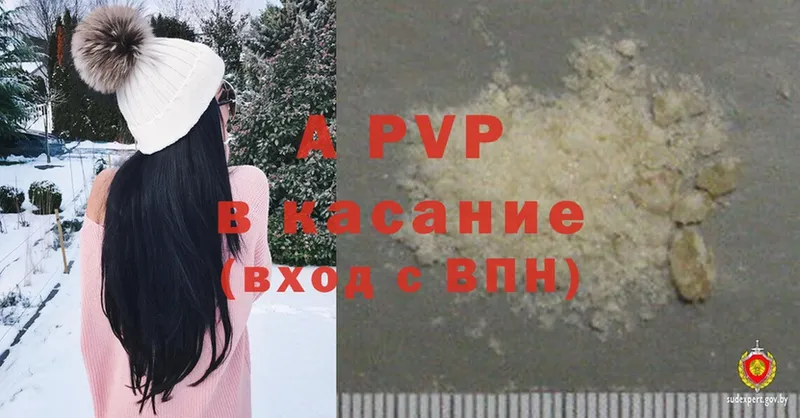 Alfa_PVP кристаллы  Арск 