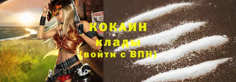 Cocaine Перу  Арск 